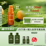 悅木之源（Origins）咖啡因小橘瓶發(fā)光精華提亮保濕透亮果酸細毛孔生日禮物送女友