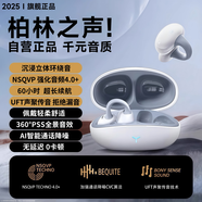 音嵐谷【柏林之聲丨主動降噪】2025最新款藍牙耳機骨傳導概念耳夾式無線開放式不入耳掛耳式運動通話通用 【云巖白】不入耳-震撼音質