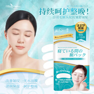 White Feather日本白羽毛抬頭紋抗皺保濕額頭貼淡紋神器提拉緊致睡眠專(zhuān)用面膜貼