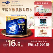 舒蔻尤妮佳1/2省水濕敷棉化妝棉卸妝敷臉天然纖維一次性旅行便攜40枚