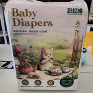 清野木 清清貨一份愛(ài)各品牌紙尿褲拉拉褲嬰幼兒新生兒尿不濕透氣全包 彩虹貓紙尿褲S碼76片