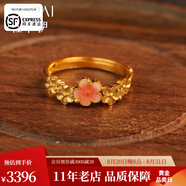 佐卡伊七夕 桃花系列 黃金戒指女士足金琺瑯金戒指開(kāi)口可調節 桃花戒指 約3.5g