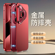 IM-CHEN金屬磁吸適用華為Pura80pro新款手機殼P80ultra防摔80U保護套 金屬磁吸-紅色 華為Pura80 Pro/80Pro+