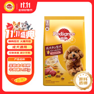 寶路狗糧全犬種通用全價糧成犬狗糧中小型犬牛肉味7.5kg【原料透明】