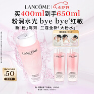 蘭蔻大粉水400ml爽膚水補(bǔ)水保濕水潤(rùn)滋潤(rùn)護(hù)膚品套裝七夕情人節(jié)禮物