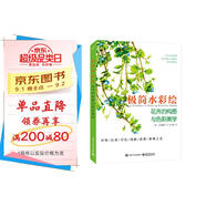 極簡(jiǎn)水彩繪：花卉的構圖與色彩美學(xué)