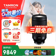 騰龍（Tamron）35-150mm F/2-2.8 Di III VXD大光圈變焦鏡頭人像旅游 索尼全畫幅微單鏡頭(索尼全幅E口)濾鏡套裝