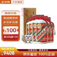 茅臺（MAOTAI）飛天 53度 貴州飛天茅臺 醬香型白酒 500ml（出口海外版） 53度 500mL 6瓶