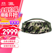 JBL戰神4代 BOOMBOX 4 藍牙音箱 低音炮 戶(hù)外便攜音響 IP68防塵防水 Hifi音質(zhì) 【戰神3代迷彩】 180W防水防塵