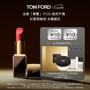 TOM FORD全新升級黑管水感緞光TF口紅05 紅茶西柚色 七夕情人節禮物