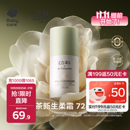 babycare山茶角鯊?fù)楦弑袼獘胗變簩殞殱櫮w補(bǔ)水保濕乳兒童秋冬面霜 50g