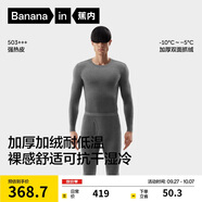 蕉內(nèi)熱皮503+++保暖內(nèi)衣男女士7A抗菌秋衣秋褲套裝加絨加厚冬季打底衫