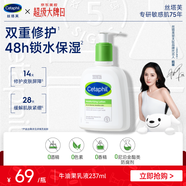 絲塔芙牛油果保濕潤膚乳液236ml滋潤護手霜身體乳修護屏障敏感肌