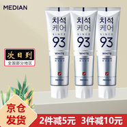 麥迪安韓國原裝進(jìn)口美迪安麥迪安93牙膏護理牙漬潔凈牙齒清新口氣120g 清牙垢含顆粒（白色款）3盒