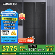 卡薩帝（Casarte）635升原石系列十字四開門一級能效無霜變頻三系統(tǒng)超大容量家用冰箱BCD-635WVPAU1