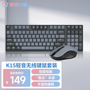 聯(lián)想（Lenovo）小新 K1P 輕音無(wú)線(xiàn)98鍵鼠套裝 果凍觸感機械回彈 多快捷鍵 3檔DPI windows通用 暮靄灰