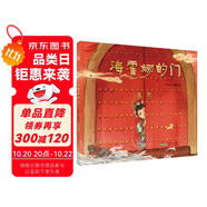 時(shí)代原創(chuàng)圖畫書：海霍娜的門 通過中華傳統(tǒng)故事表達(dá)了對閱讀的禮贊與敬畏