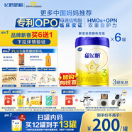 飛鶴星飛帆 嬰幼兒配方奶粉3段(1-3歲) 700g*6 專利OPO 育兒補(bǔ)貼