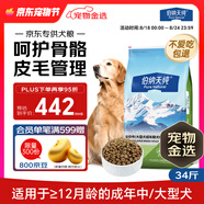伯納天純狗糧中大型犬全價(jià)成年犬糧17kg羊肉蔓越莓味
