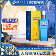 洋河海之藍(lán)兄弟款白酒邃之藍(lán)綿柔濃香藍(lán)色經(jīng)典 42度 500mL 1瓶 試用