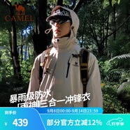駱駝（CAMEL）三防沖鋒衣戶(hù)外登山服防風(fēng)防水防污三合一運動(dòng)外套 AD12263514D，淺卡其，抓絨內膽 M