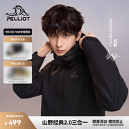 伯希和（Pelliot）【成毅同款】經(jīng)典2.0山野三合一沖鋒衣男女外套戶外防水防風(fēng)夾克 【通勤百搭】男款曜石黑 -四季款 S 女 90-101斤 男105-115