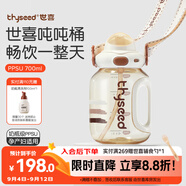 世喜噸噸桶兒童水杯3-6歲直飲吸管杯PPSU大寶寶700ml幼兒園學(xué)生水壺