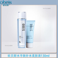 歐貝斯（obeis）水平衡補水保濕亮膚2-8件套裝 專(zhuān)柜正品化妝品 25.禮盒（水130ml+潔面40g）