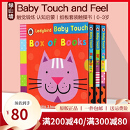 英文原版 兒童啟蒙繪本 Ladybird baby touch and feel 硬頁撕不爛 紙板觸摸書0-3歲鍛煉寶寶觸覺 兒童寶寶認(rèn)知啟蒙開發(fā) 兒童學(xué)習(xí) 綠山墻