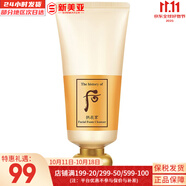 后（The history of Whoo）后套裝拱辰享水妍津率享雪玉凝天氣丹水乳霜秘貼套盒女護膚品禮盒 拱辰享氣韻生洗面奶180ml