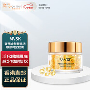 MVSK 香港設計廊 奢稀金胎素賦活眼部時(shí)空膠囊21.6亳升 香港直郵