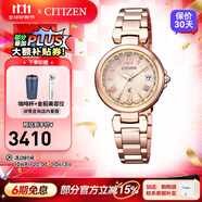 西鐵城（CITIZEN）手表 女表光動(dòng)能多局電波表自動(dòng)對時(shí)情人節禮物 EC1032-54X
