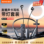 金運(yùn)【中國(guó)好聲音推薦丨2025最新款】無(wú)線直播聲卡耳機(jī)麥克風(fēng)主播專用K歌設(shè)備全套抖音唱歌漲粉神器 帶燈版【6寸燈+聲卡+遙控器+無(wú)線耳機(jī)】