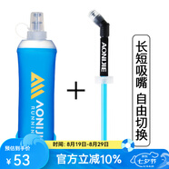 奧尼捷（AONIJIE）運動(dòng)軟水壺戶(hù)外軟水袋可折疊越野跑步水袋馬拉松便攜水杯 500ml【扁尾款】+快吸吸管