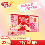 雀巢（Nestle）脆脆鯊威化夾心餅干云南玫瑰普洱茶味24條446.4g 七夕情人節禮物