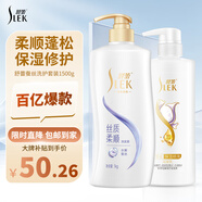 舒蕾蠶絲洗護套裝1000g+500g洗發(fā)水護發(fā)素順滑去屑