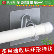 米樂(lè )奇環(huán)形掛鉤免打孔粘鉤浴室強力無(wú)痕掛鉤衣柜衣服掛鉤廚房陽(yáng)臺清潔劑收納架多功能透明環(huán)形掛架 2個(gè)裝