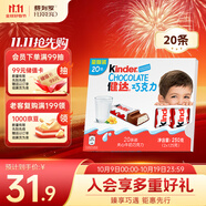 健達(dá) 牛奶夾心巧克力 20條250g 休閑零食 糖果 生日 生日禮物
