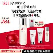 SK-II神仙水75ml+面霜50g化妝品護膚品水乳套裝sk2生日中秋節(jié)禮物女