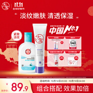 大寶SOD清爽保濕露100ml乳液面霜+A醇淡紋乳60ml抗皺男女士護(hù)膚品套裝