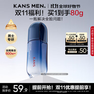 韓束男士精華露護膚品控油補水保濕縮毛孔緊致抗皺送生日禮物80ml