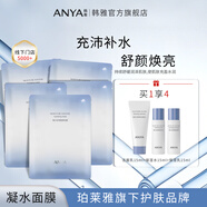 韓雅凝水舒緩貼神經(jīng)酰胺積雪草保濕補水舒緩膜布敷面膜 韓雅凝水舒緩面膜
