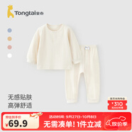 童泰嬰兒套裝春秋純棉寶寶衣服男童女童家居服內(nèi)衣兒童上衣褲子 白色 【前開平腰款-棉&氨綸】 90 cm