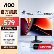 AOC 27英寸顯示器IPS臺式電腦屏幕高清液晶1080P低藍(lán)光護(hù)眼窄邊框HDMI辦公家用監(jiān)控 升級款A(yù)H-IPS/120Hz/節(jié)能 27B31H