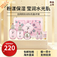后（The history of Whoo） 韓國(guó)進(jìn)口whoo后水乳套裝水妍拱辰享津率享天氣丹護(hù)膚套盒女護(hù)膚 后水妍水乳霜6件套裝補(bǔ)水