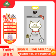 N1 愛寵愛貓n1活性炭純豆腐貓砂6.5kg大包植物砂升級(jí)2.0mm顆粒易結(jié)團(tuán)可沖廁所