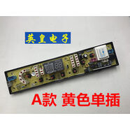 仍默XQB956895奇聲洗衣機電腦板XQB701670NCXQQS4921FB主板 A款黃色單插保修兩年