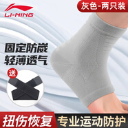 LI-NING李寧護(hù)踝防崴腳踝護(hù)具扭傷恢復(fù)腕關(guān)節(jié)保護(hù)套籃球運(yùn)動(dòng)跑步足球 824灰色兩只升級(jí)針織款高彈加壓] XL碼適合鞋碼43-46]