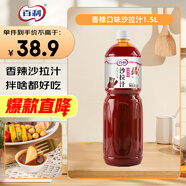 百利 香辣口味沙拉汁 水果蔬菜沙拉醬涼拌菜調料汁 1.5L