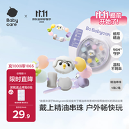 babycare精油手環(huán)手鏈貓頭鷹項(xiàng)鏈兒童戶外防護(hù)串珠手環(huán)情侶閨蜜手環(huán)可愛